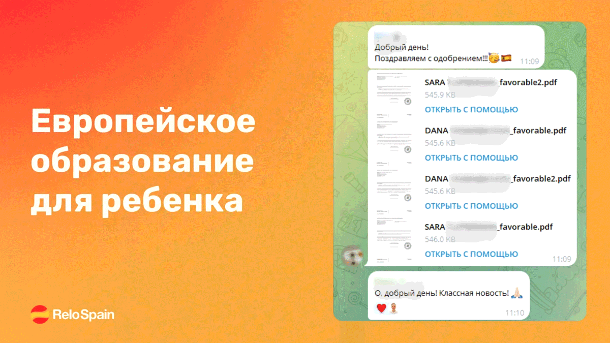 Как открыть ребенку доступ к образованию в Испании