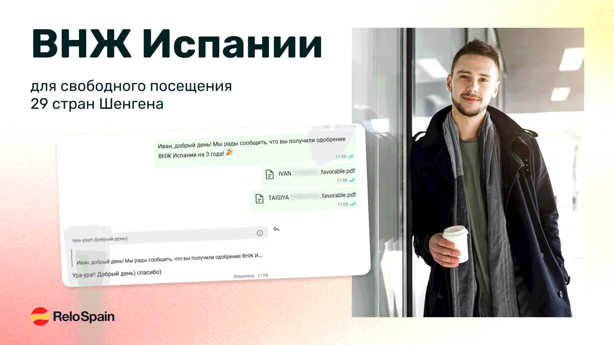 ВНЖ Digital Nomad как инструмент для свободных поездок по ЕС
