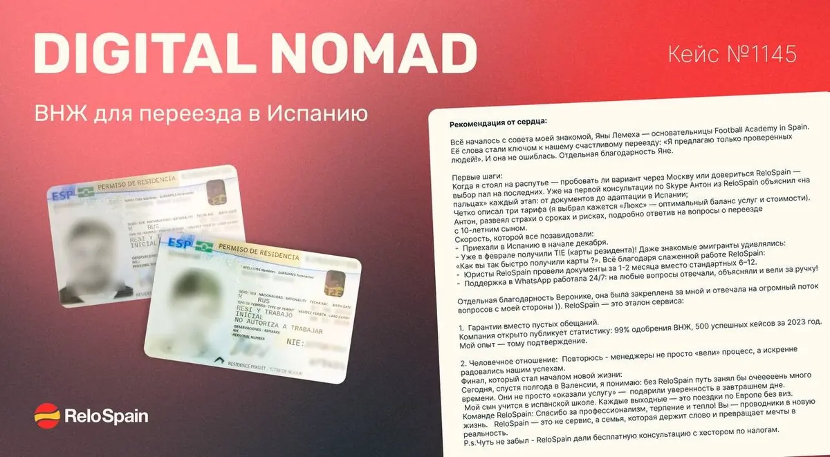 Как переехать с детьми в Испанию в 2026 году