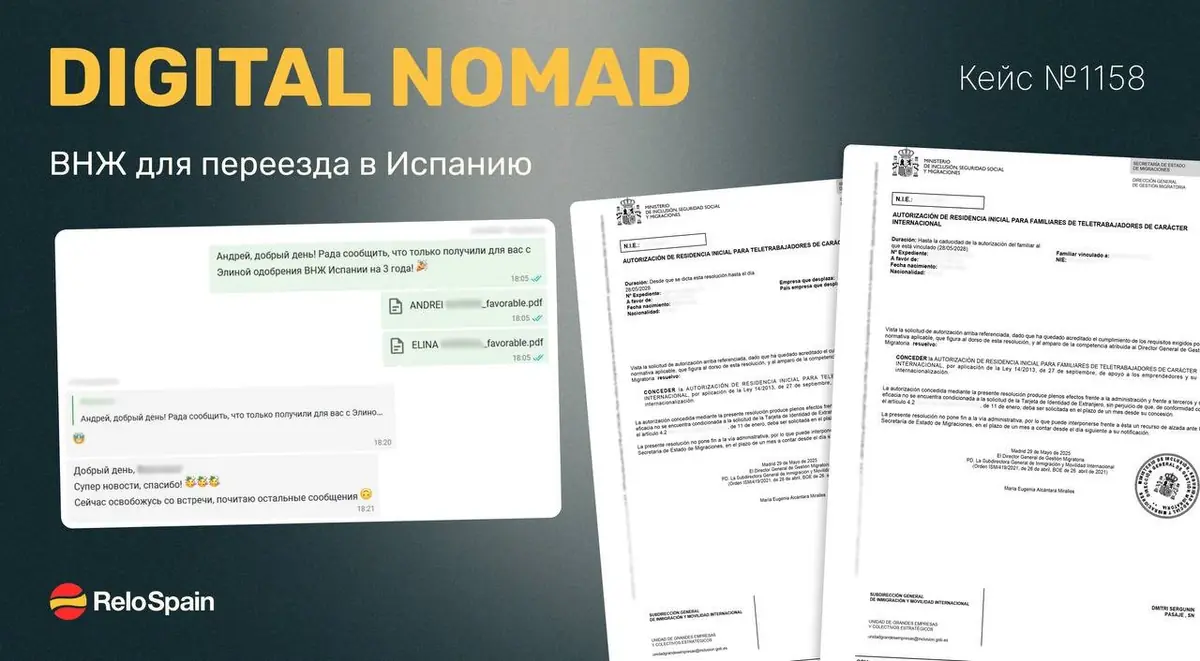 Как работать в Испании легально и без хаоса