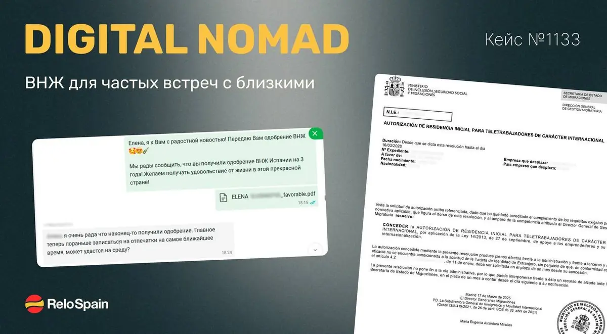 Почему ВНЖ часто удобнее шенгенской визы