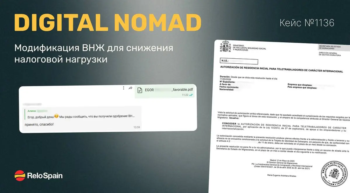 Налоги и финансы в Испании: базовый разбор для эмигранта